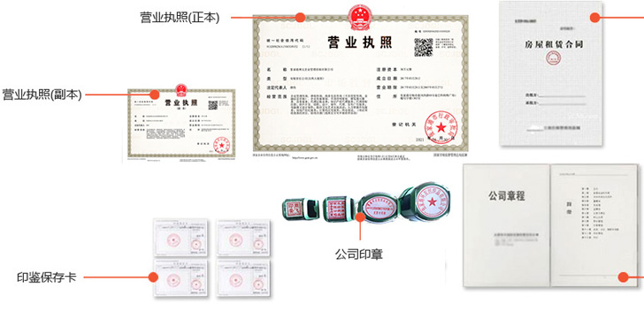 滨城办完后会拿到那些材料